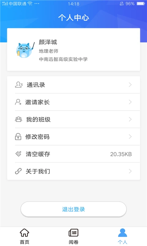 A佳老师截图