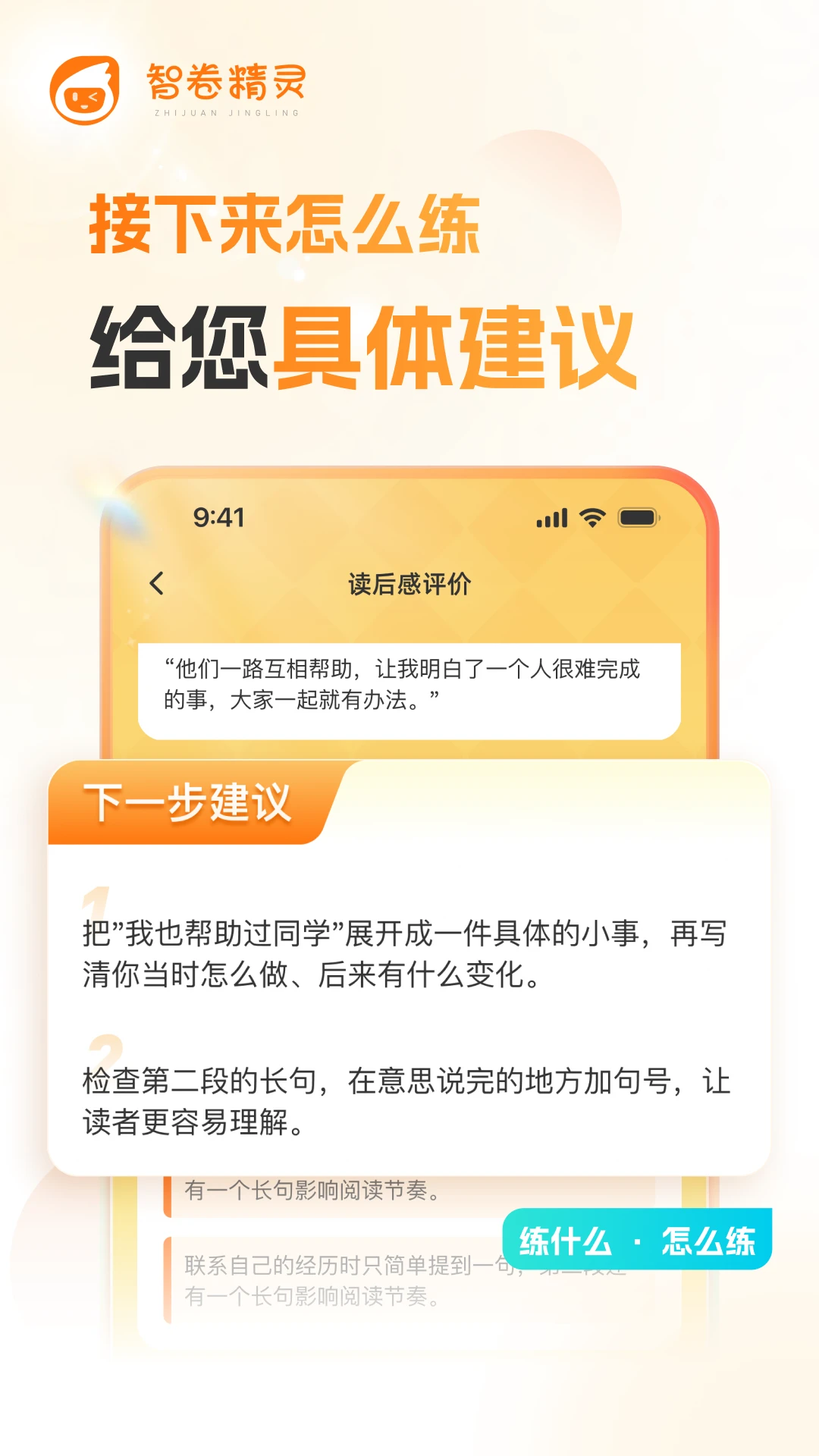 智卷精灵截图
