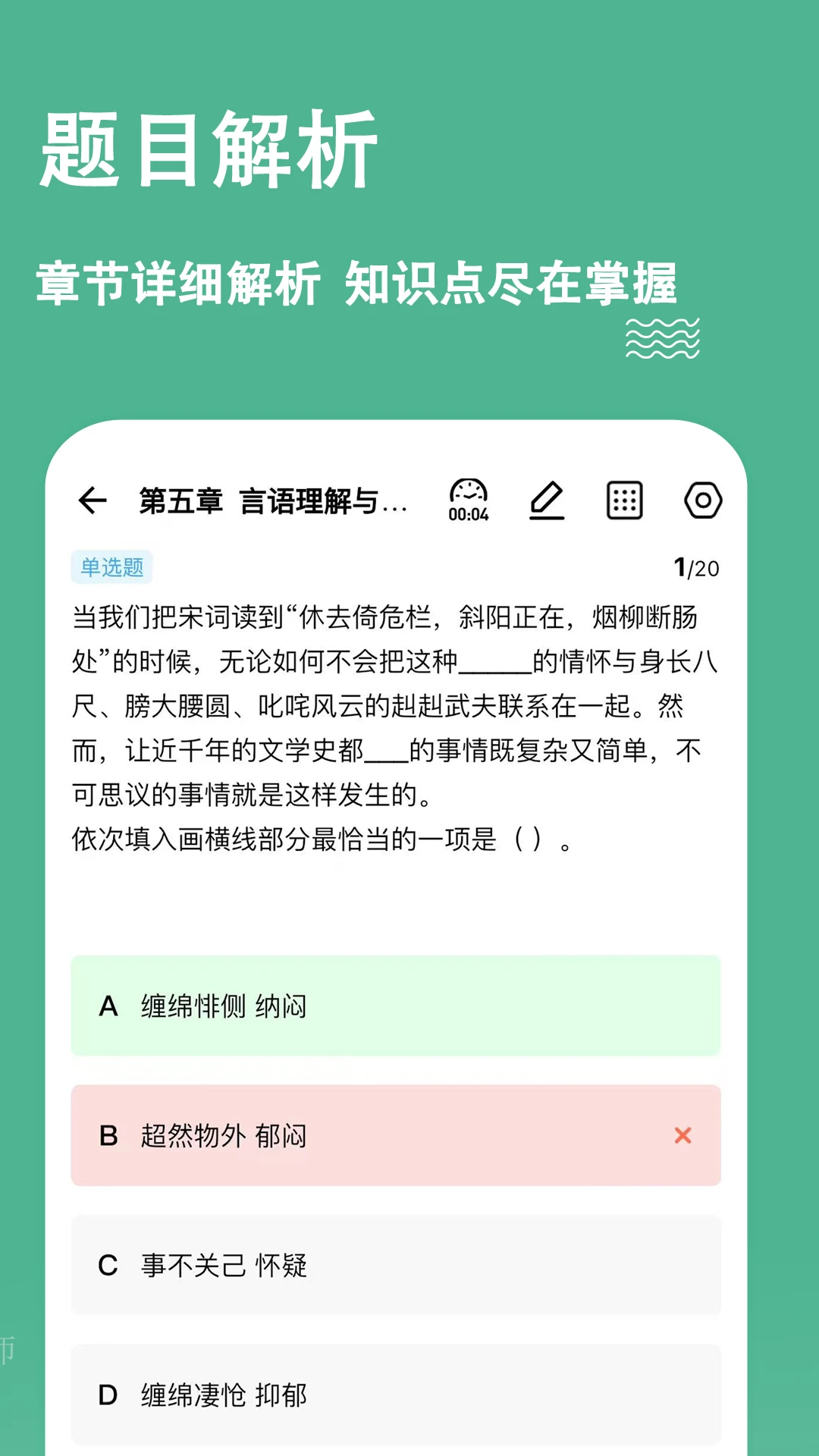 练题狗截图