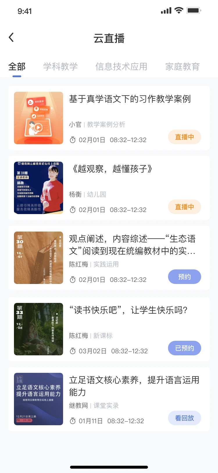 云继教网截图