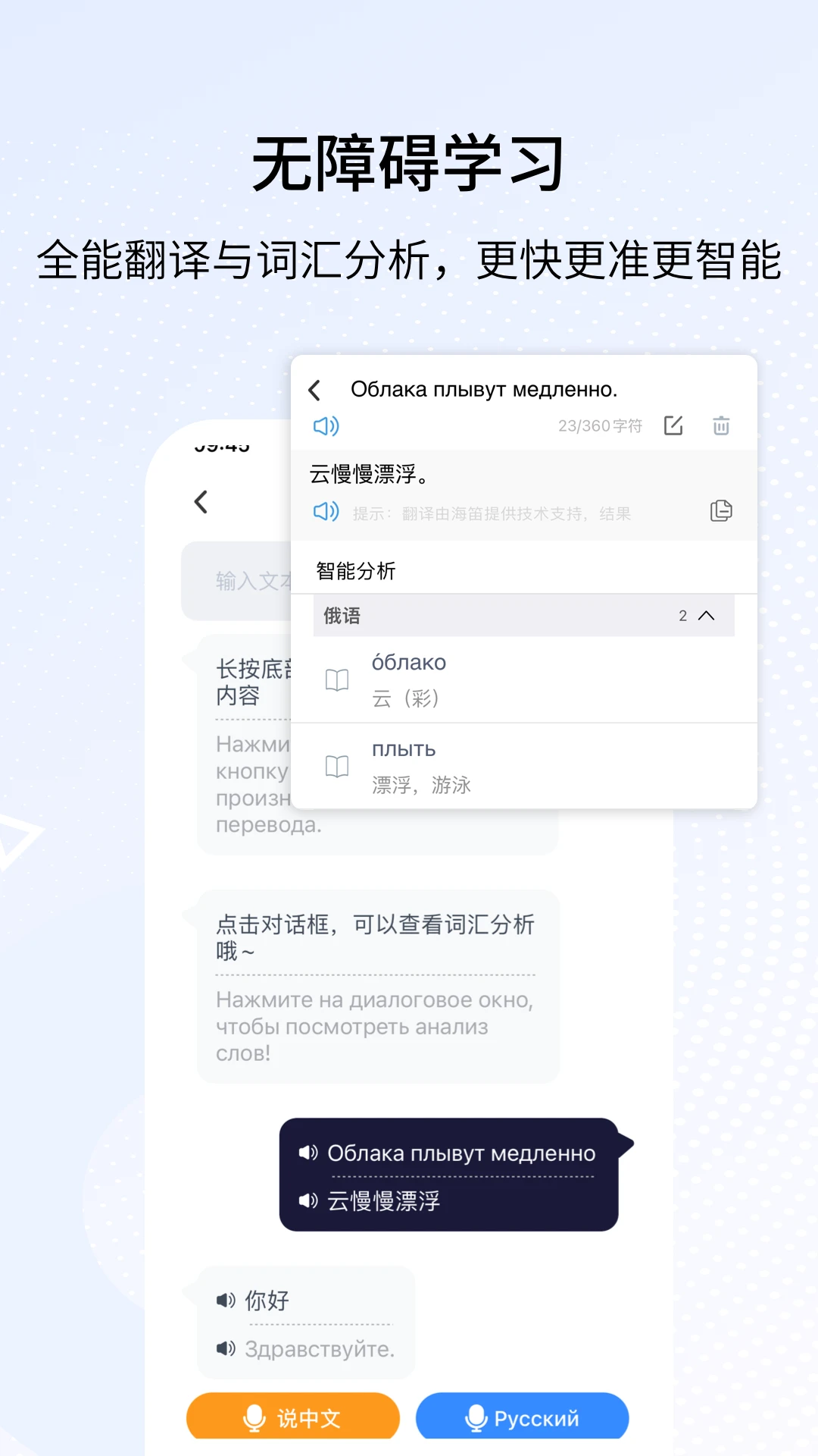 外研社俄语截图