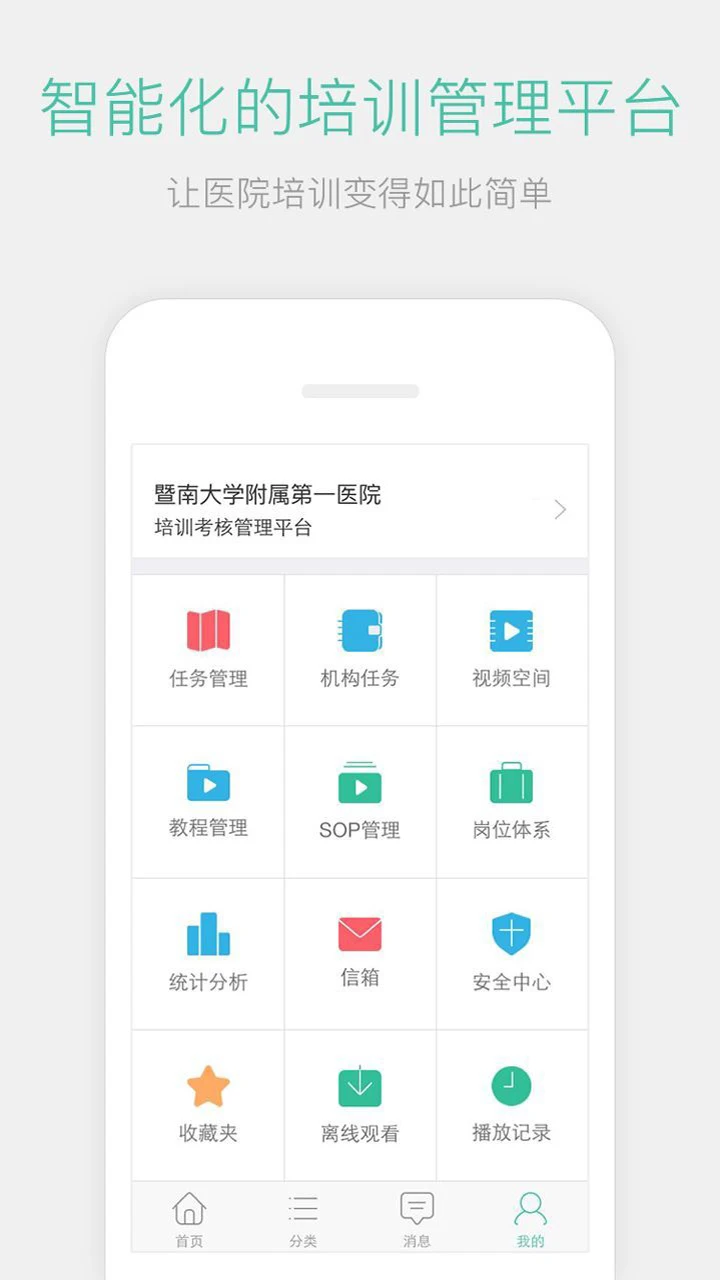名医传世截图