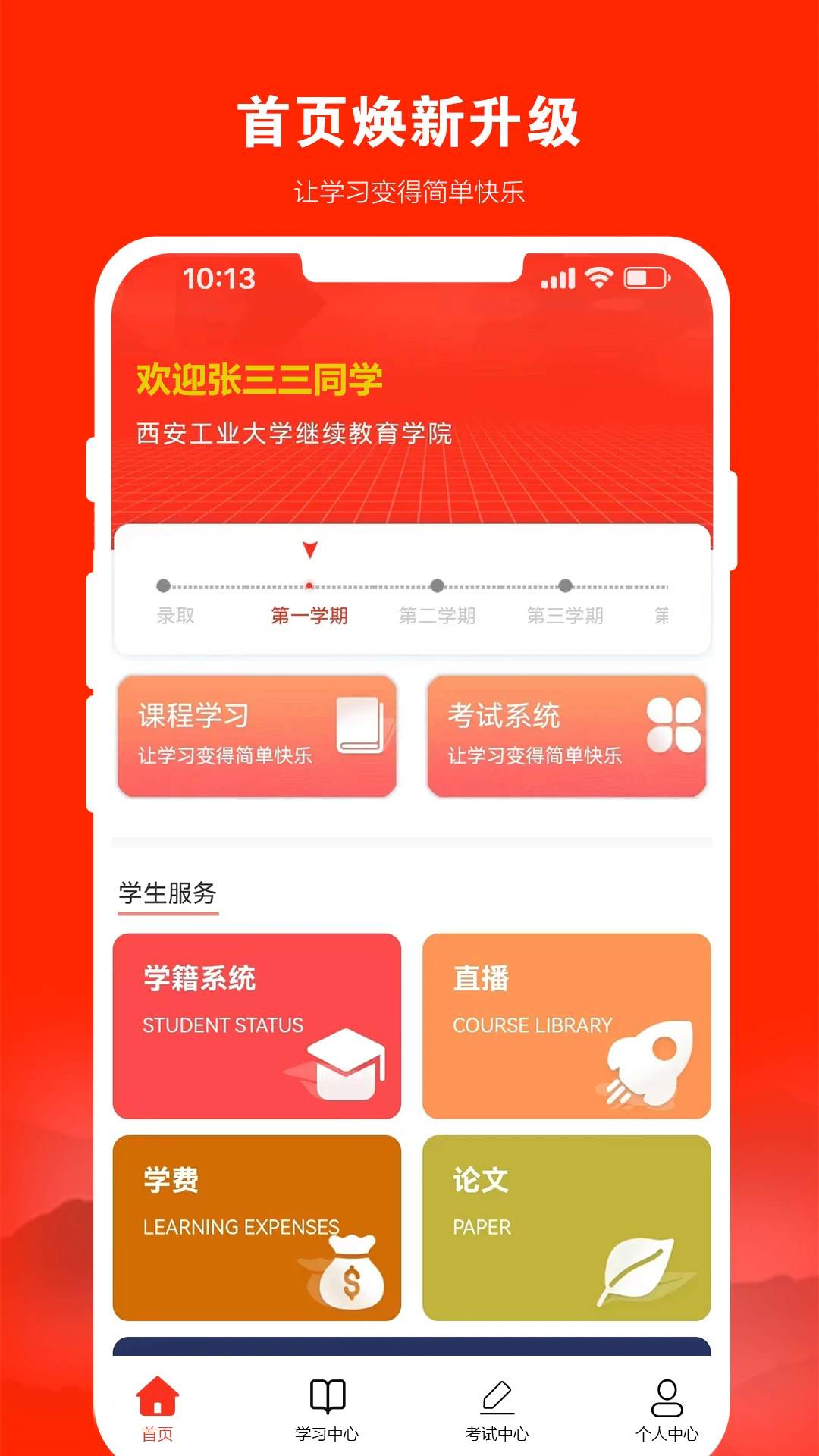168网校截图