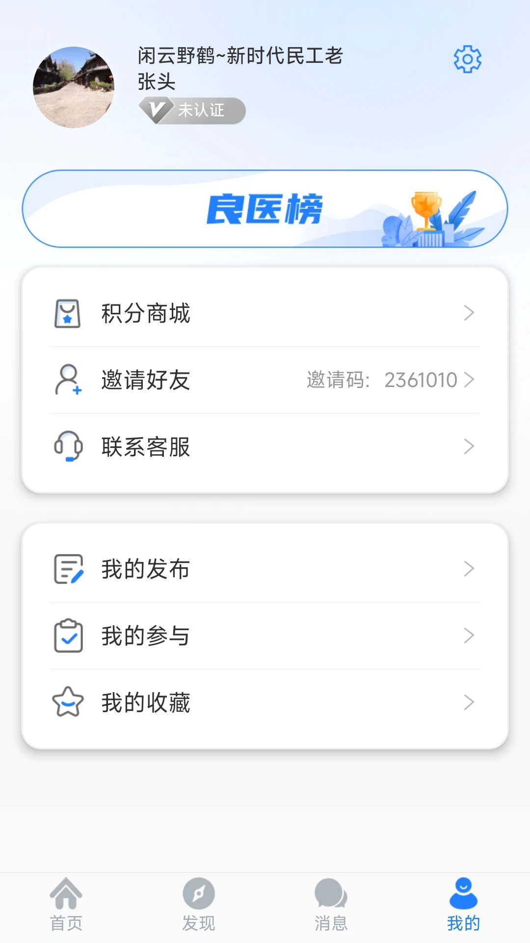 医库截图
