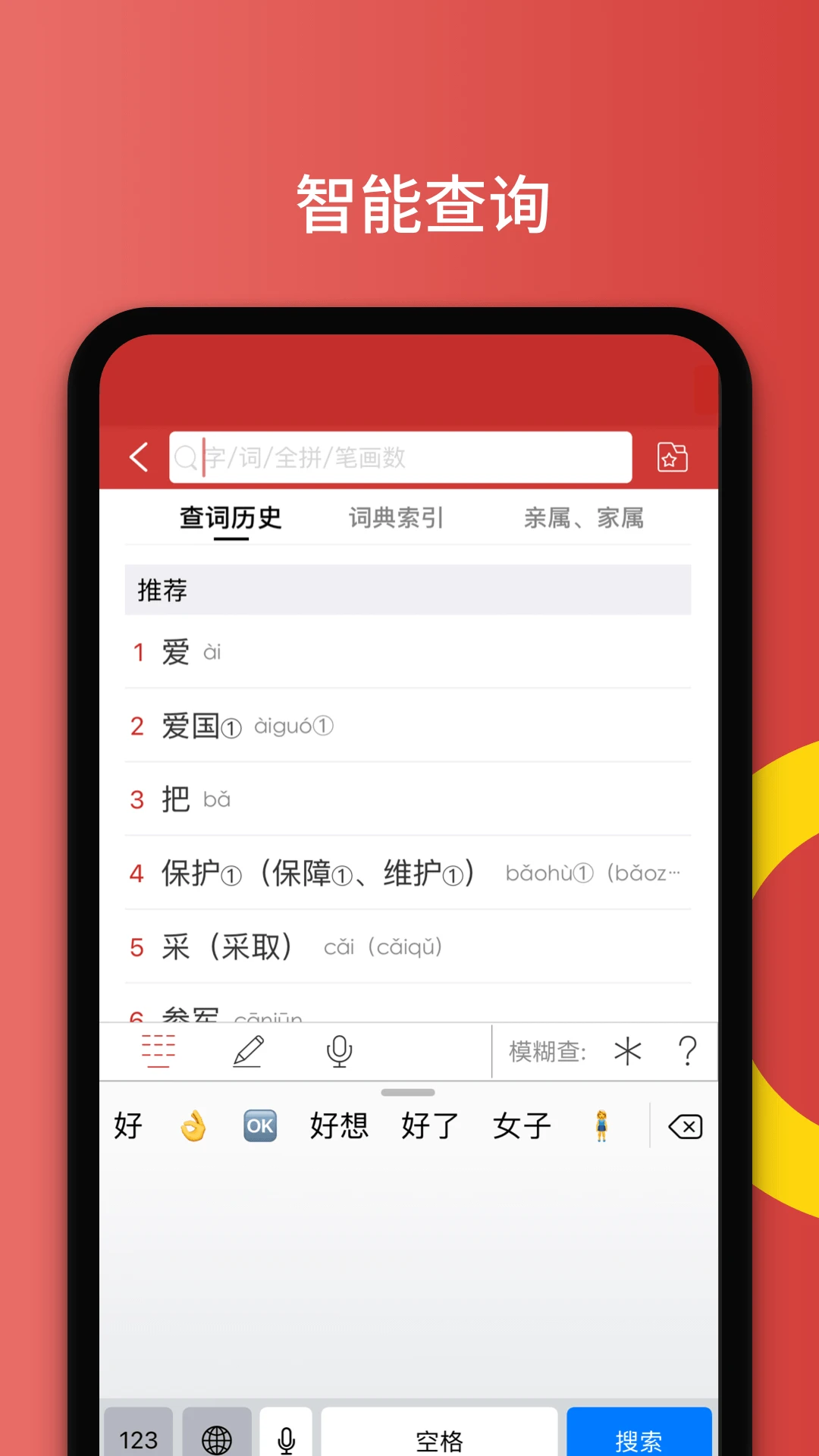 国家通用手语词典截图