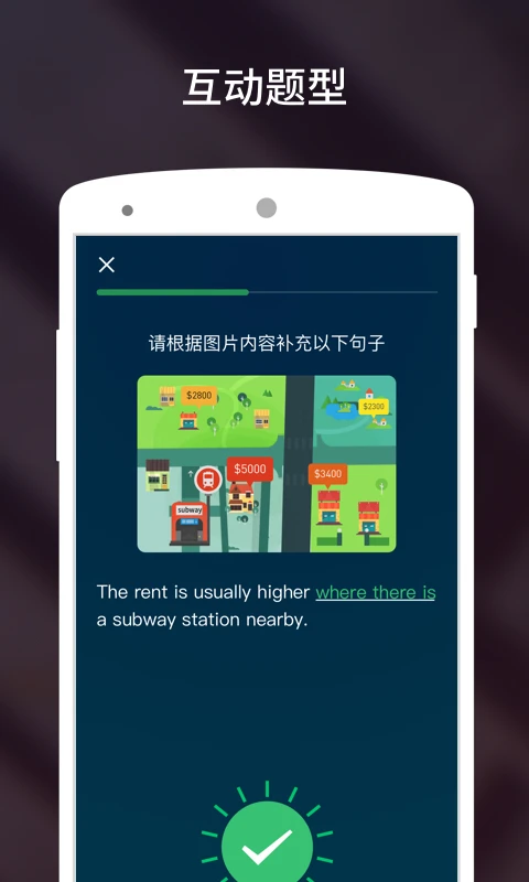 流利说雅思截图