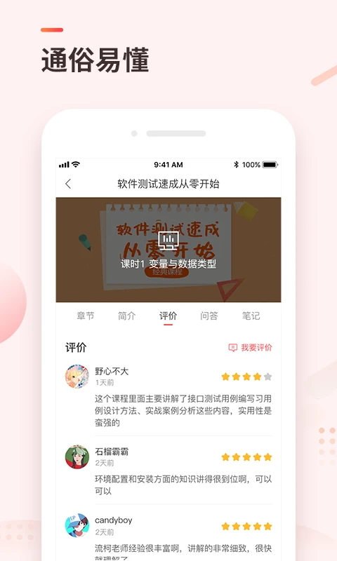 学掌门截图