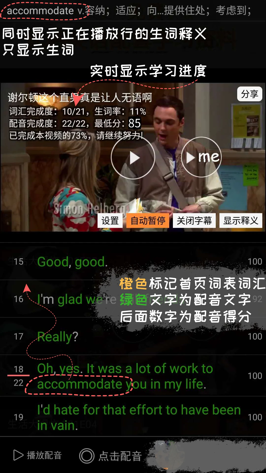 优点英语截图