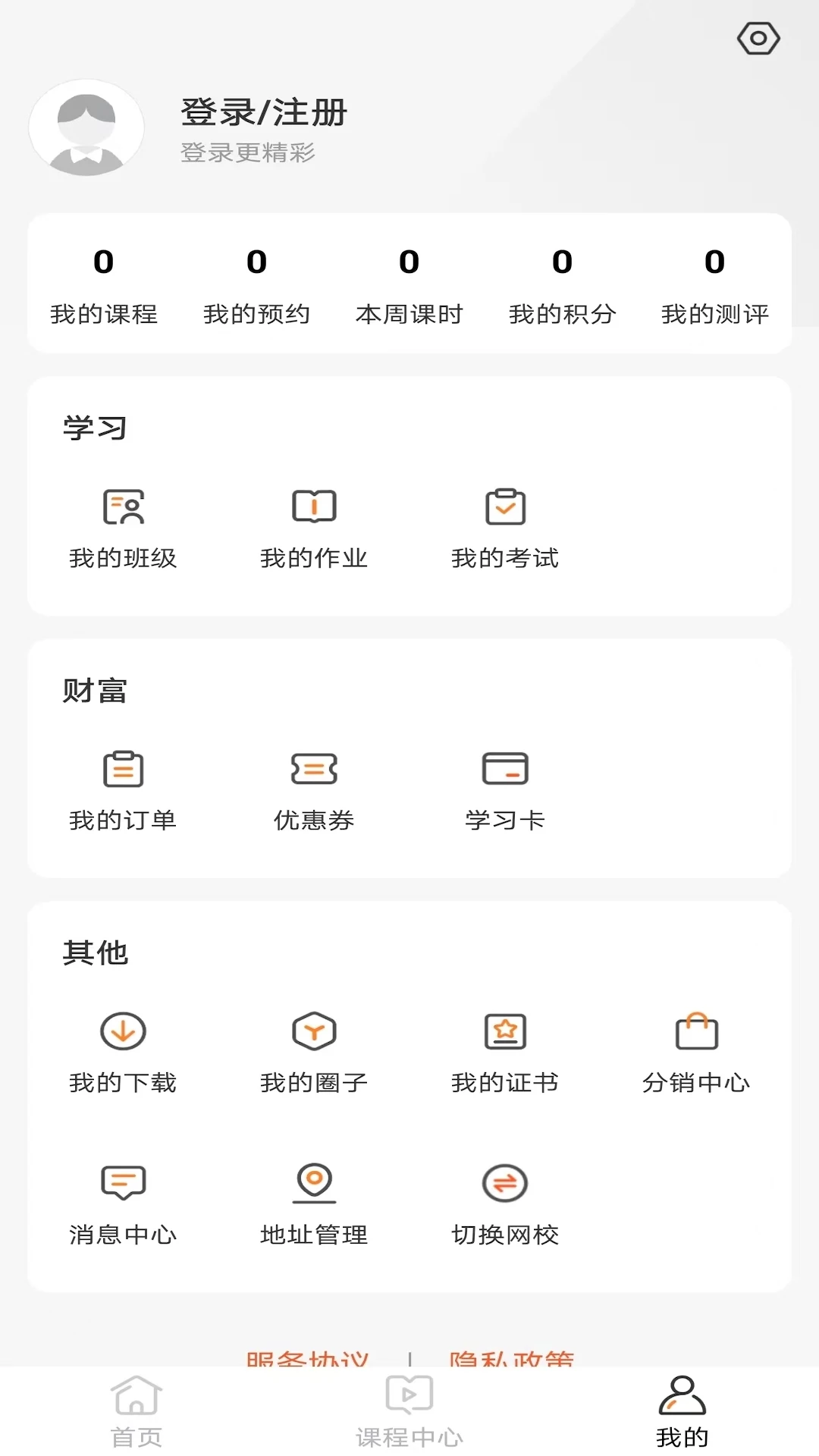 百家云校专业版截图