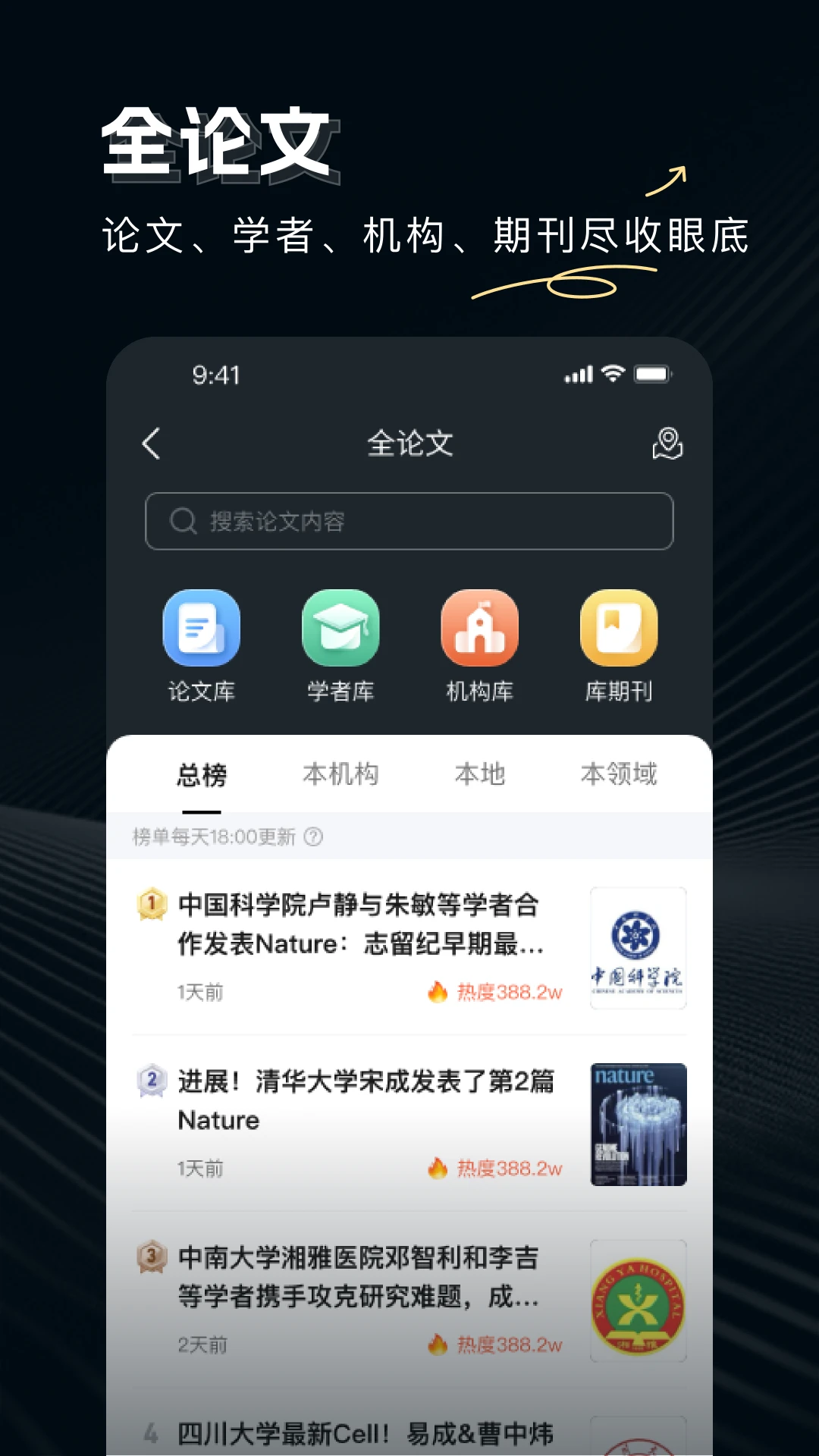论论全球截图