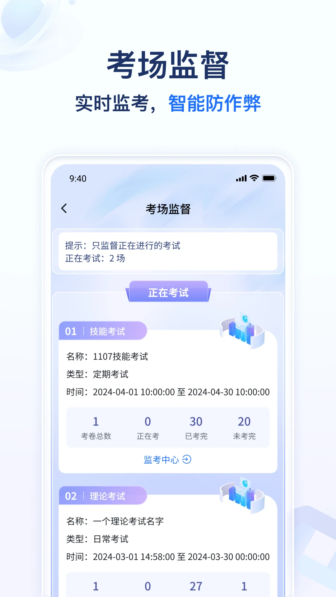 远秋医教云截图
