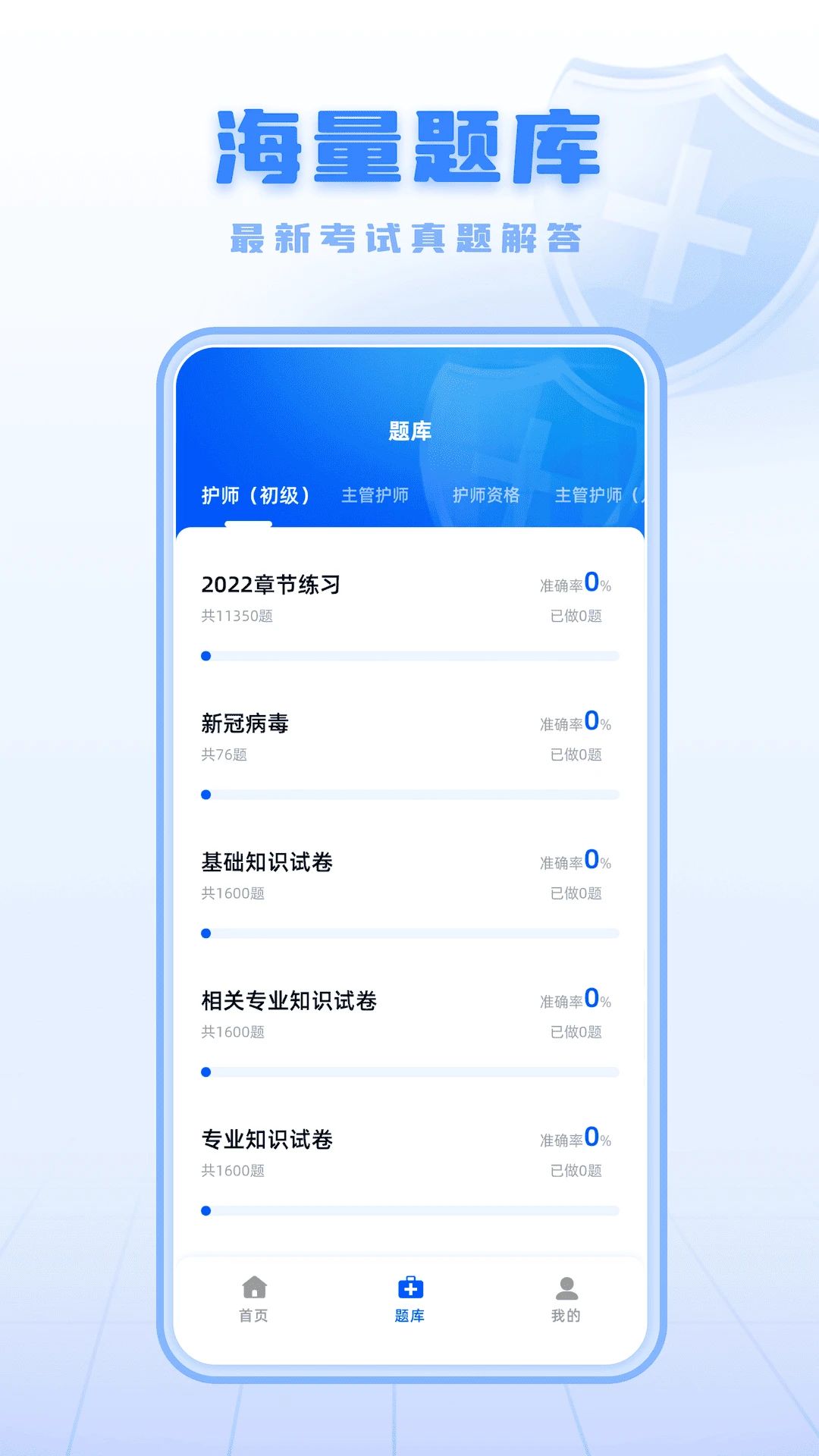 继续医学教育平台截图