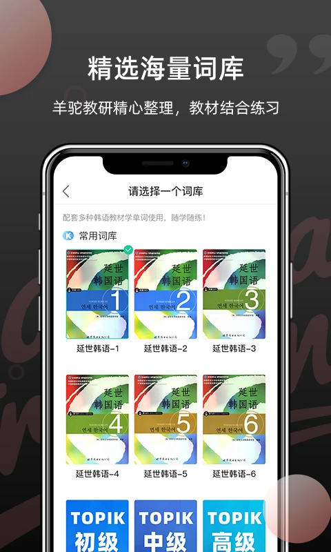 韩语单词截图