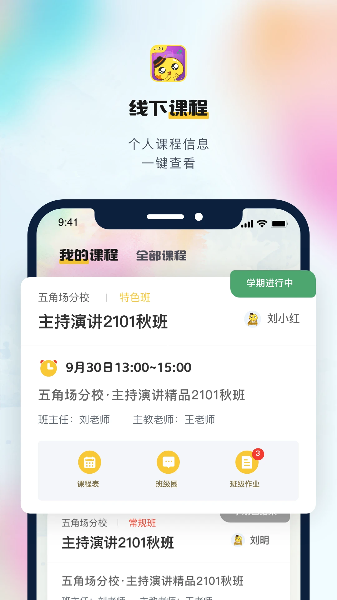 小荧星截图