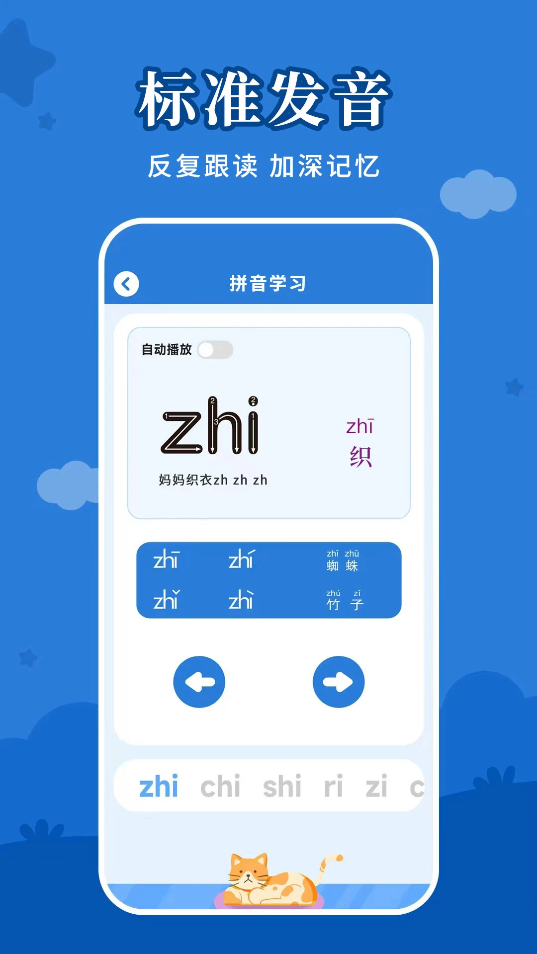 儿童看图识字截图