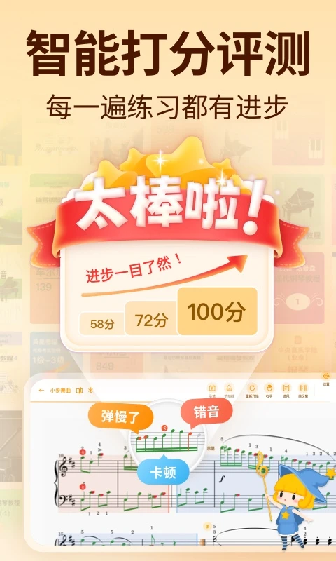 来音智能陪练截图