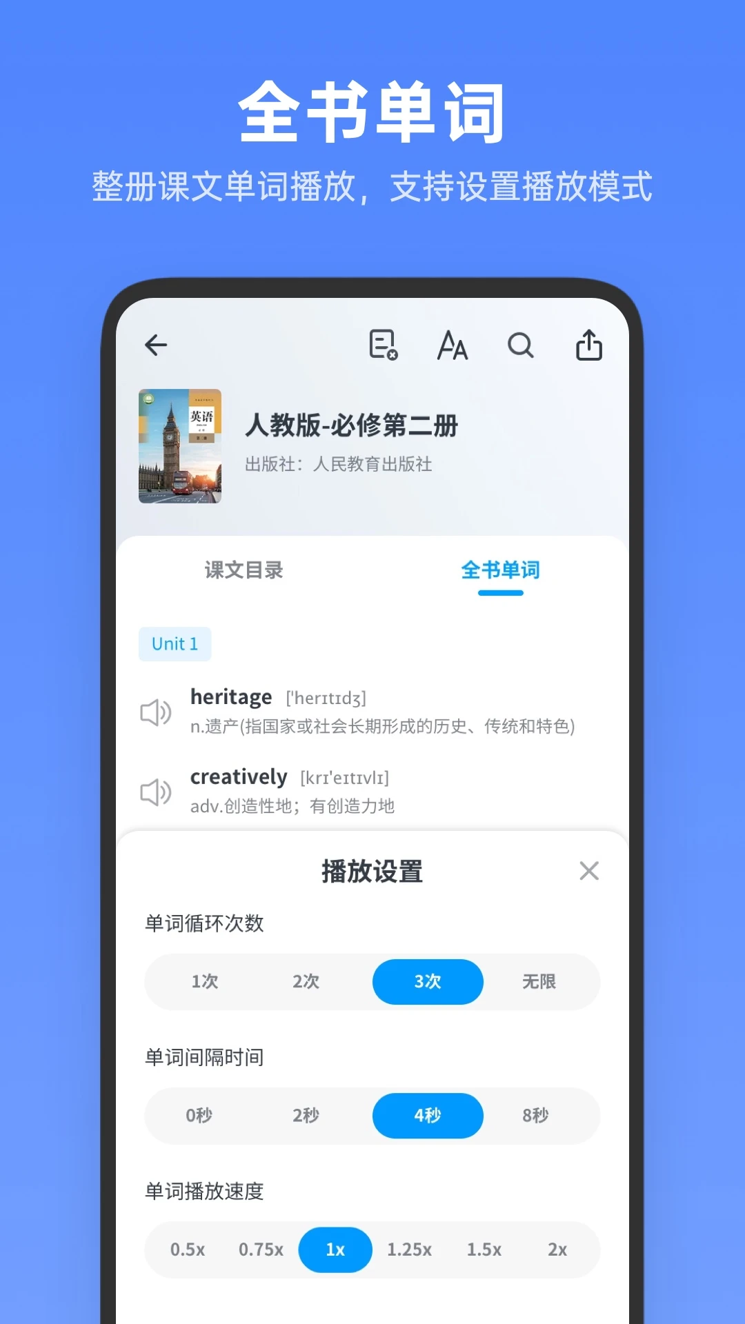 高中英语全册截图