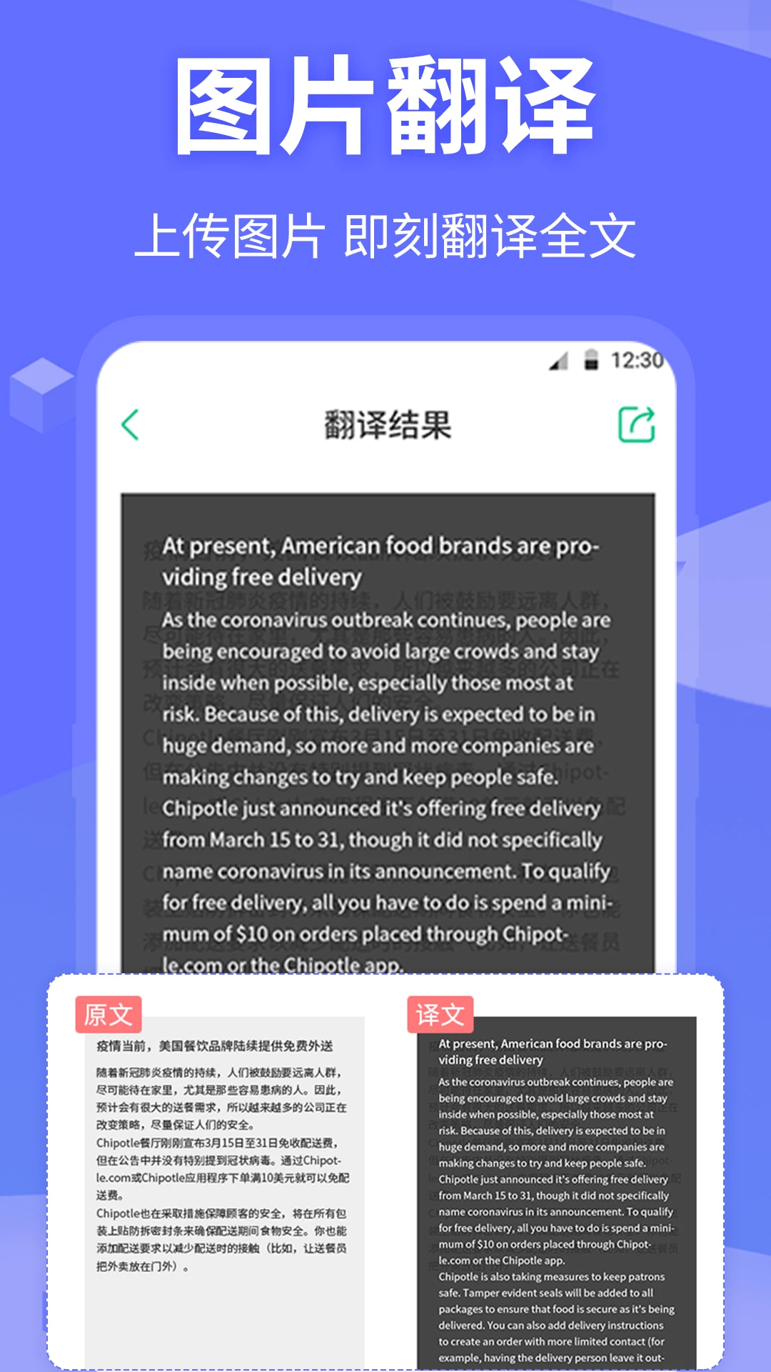 翻译器截图