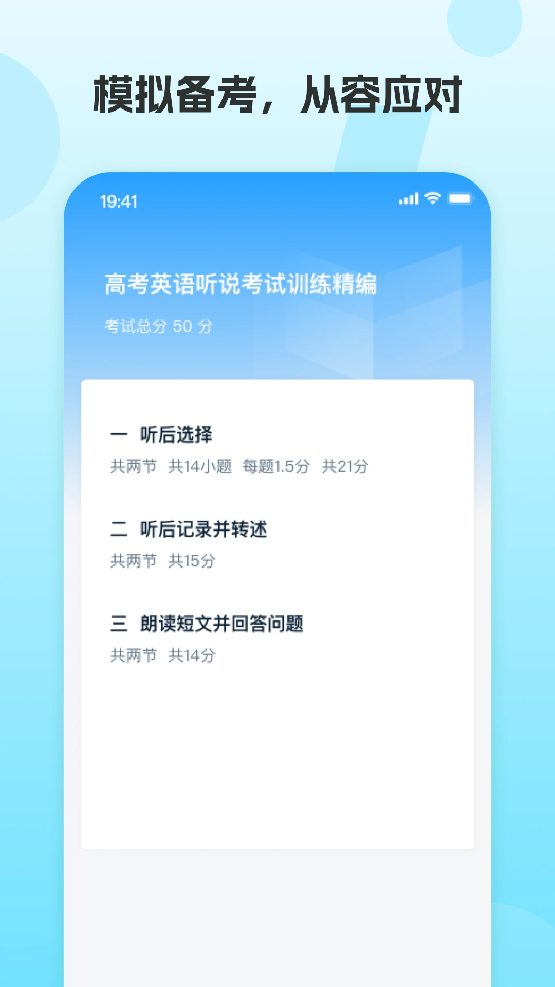 凤凰AI英语截图