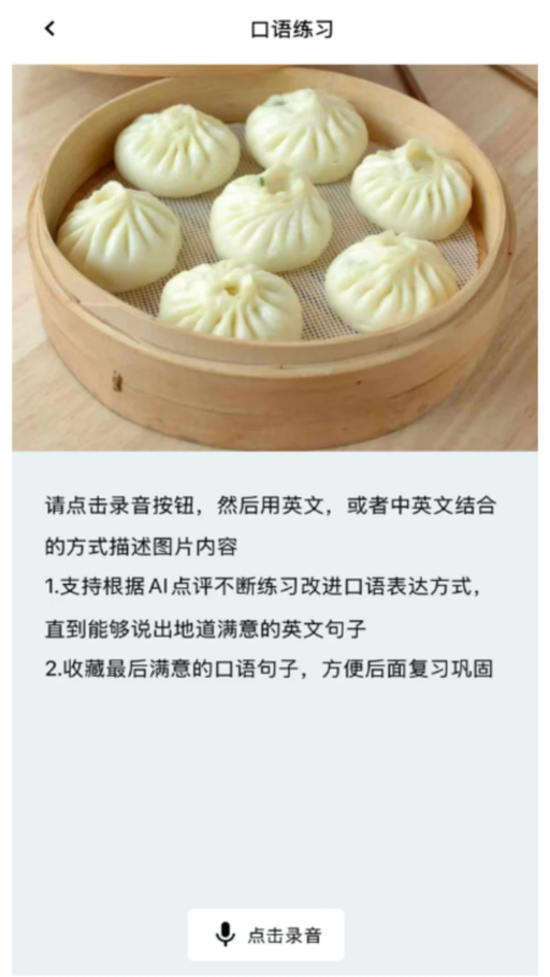 自然记忆截图
