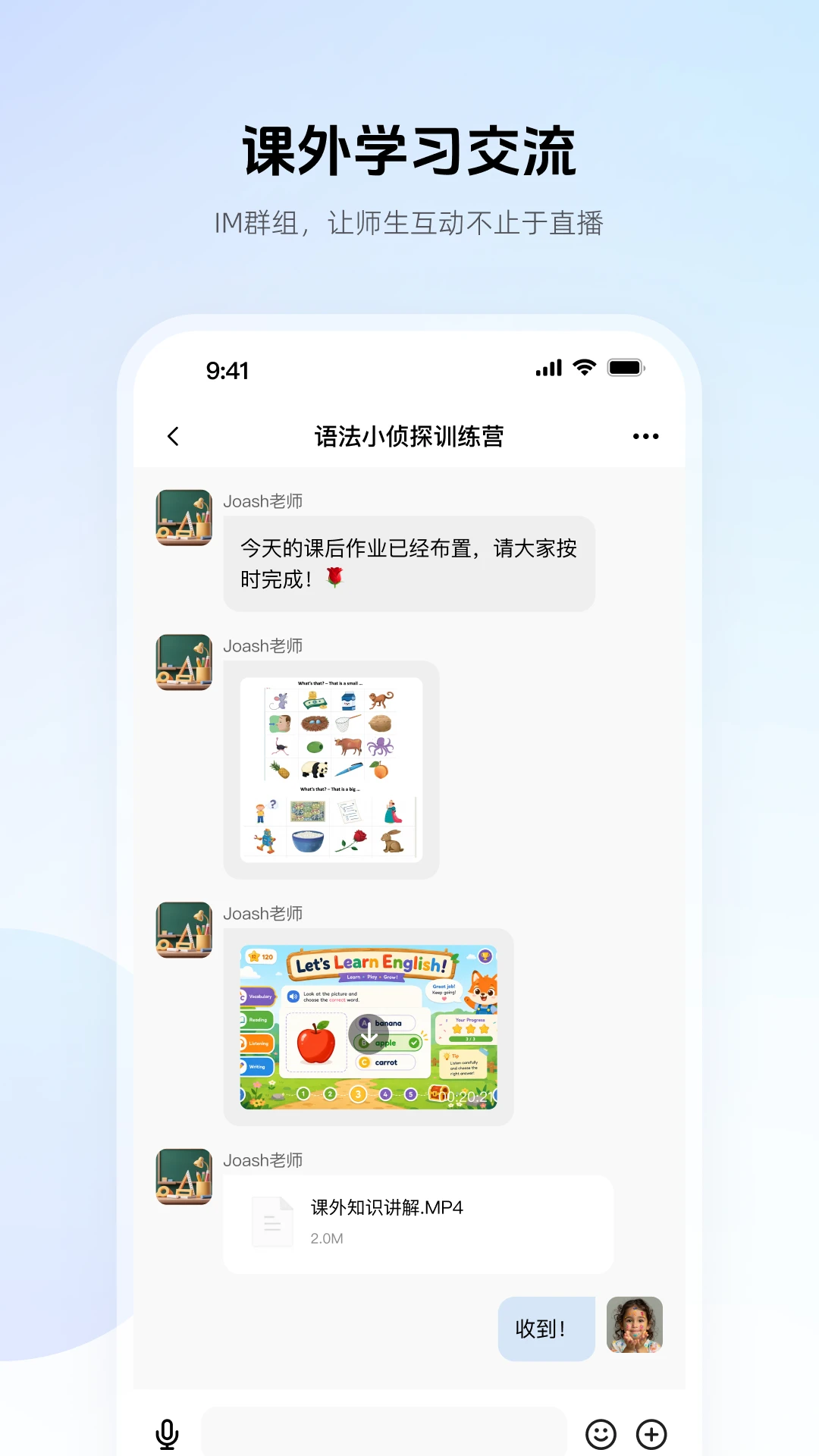门课截图