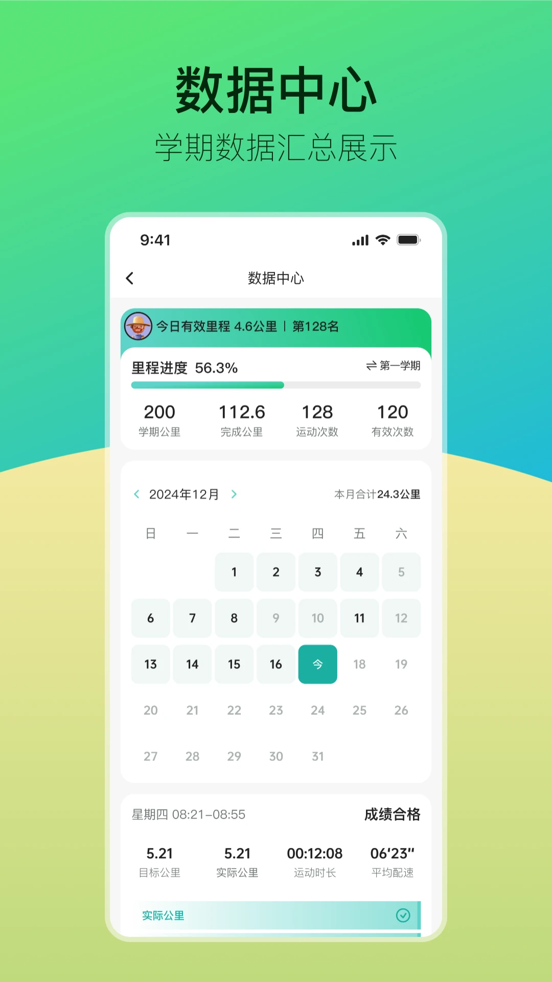 青春科贸截图