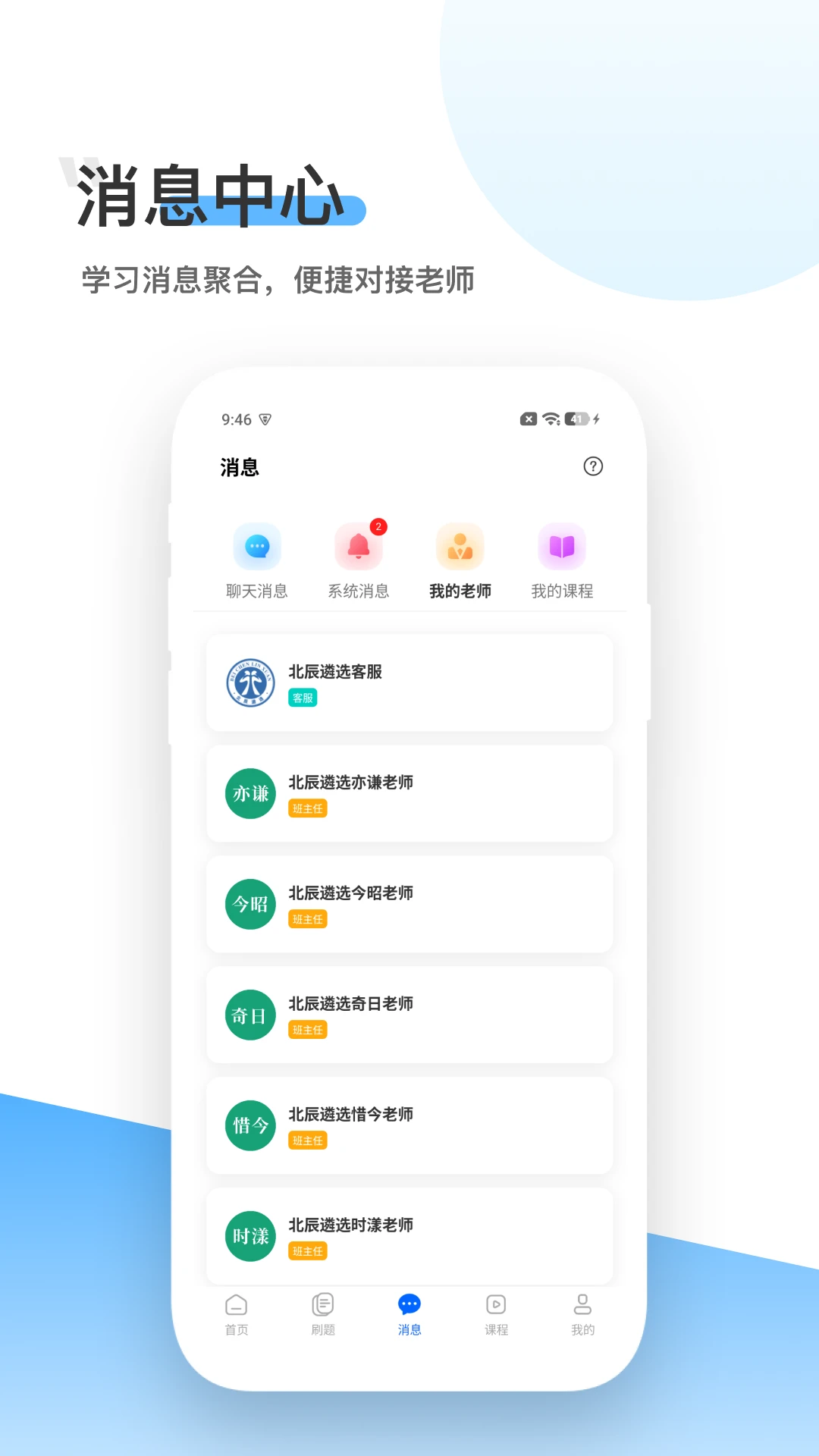 北辰遴选截图