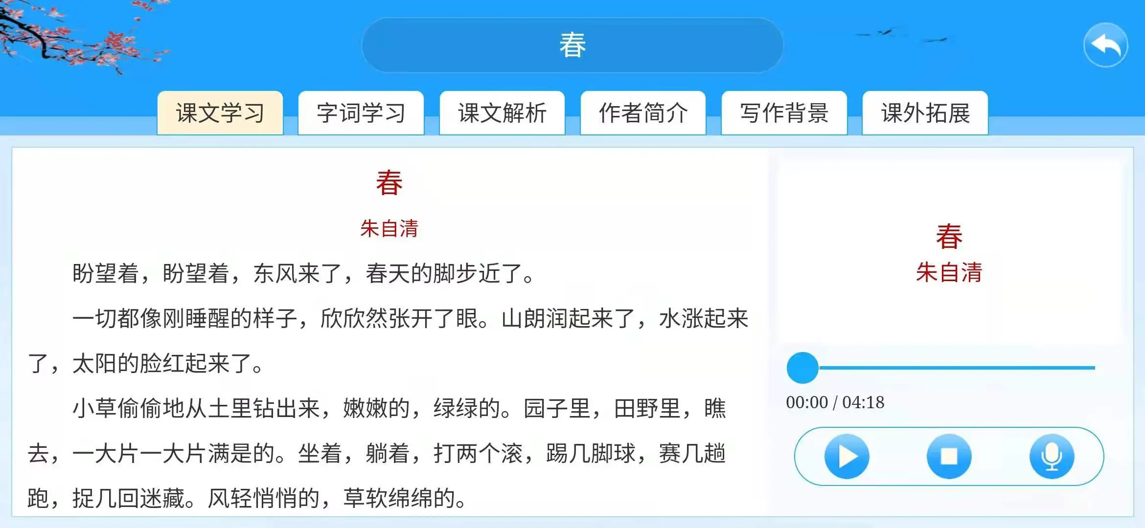 智教365截图