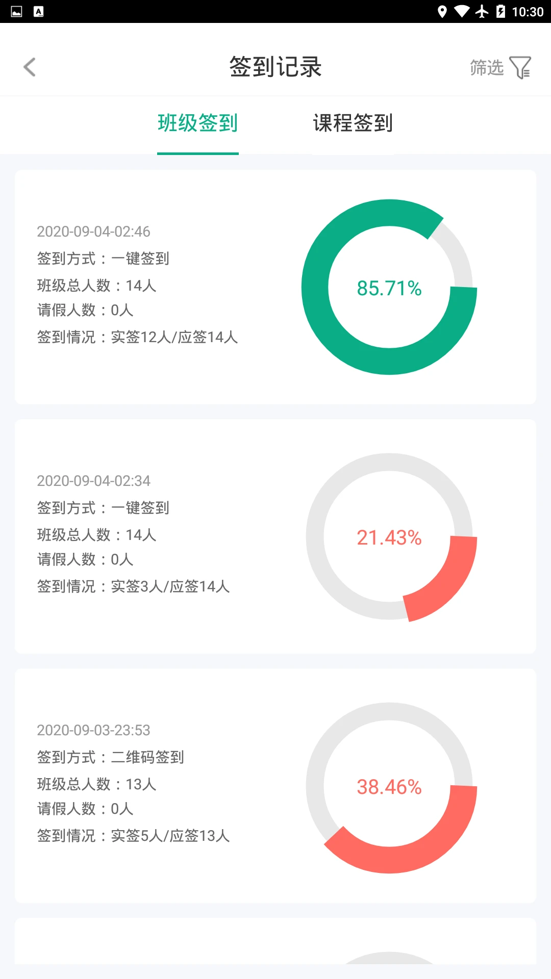 木马课堂截图