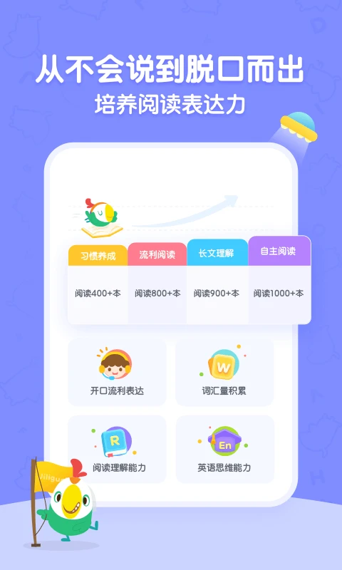 呱呱阅读截图
