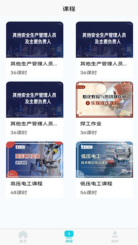 蜀应云截图