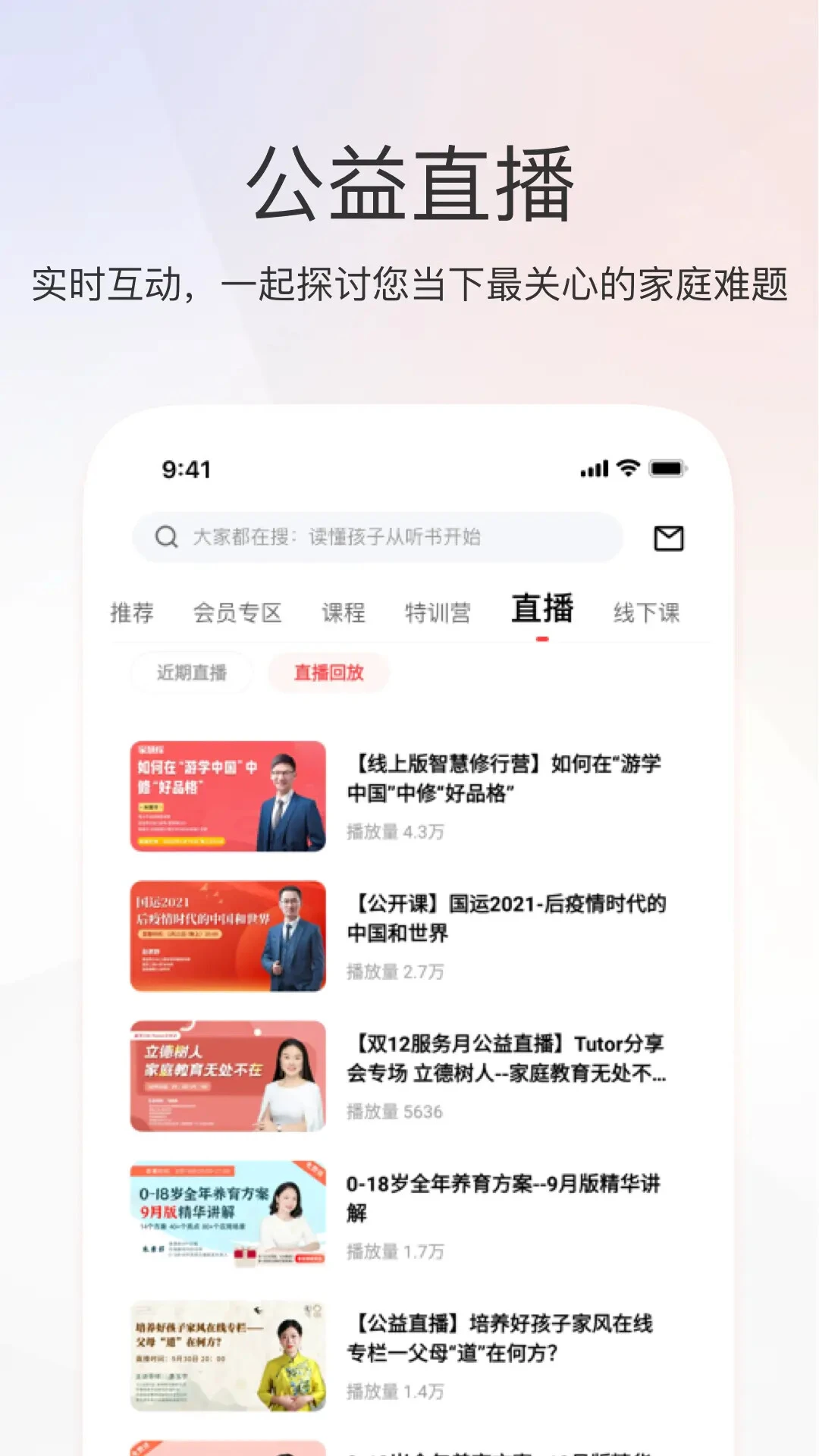 家慧库截图