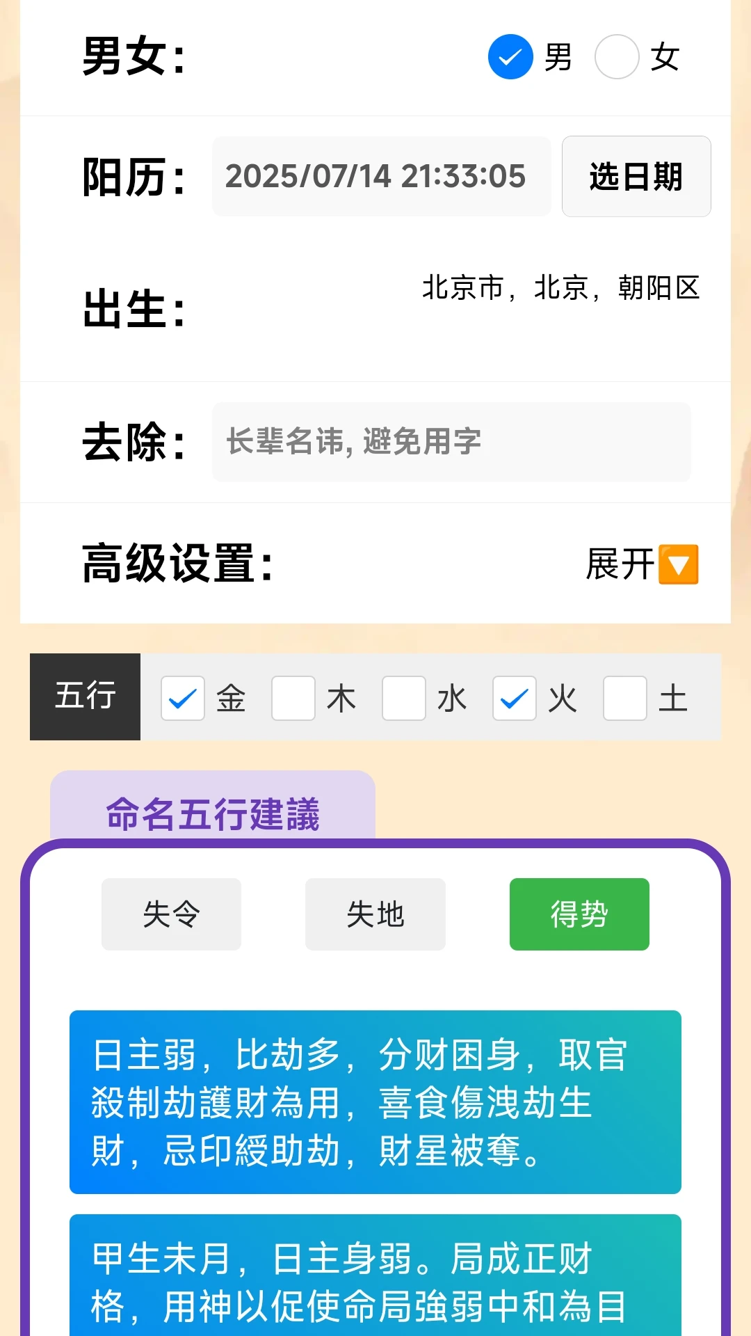 康熙字典专业版截图