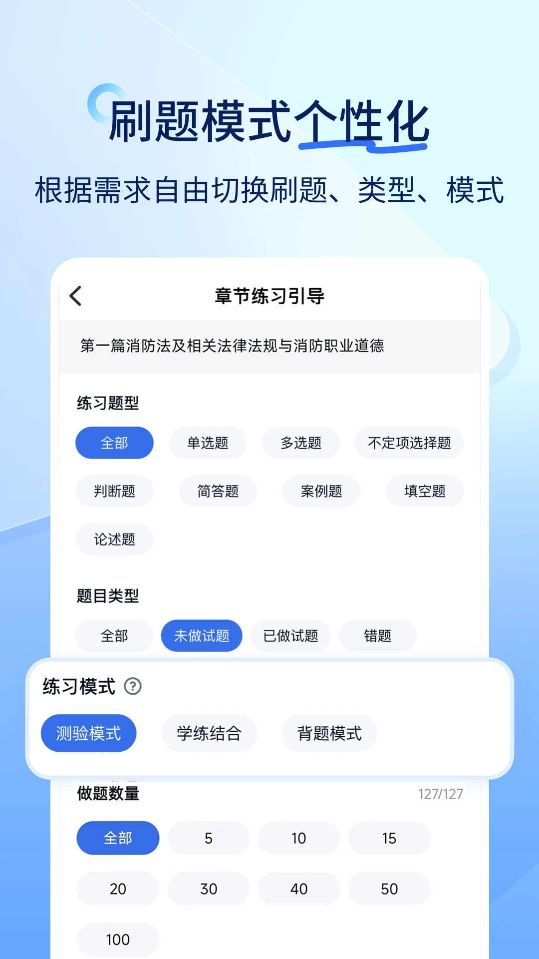 安全工程师快题库截图