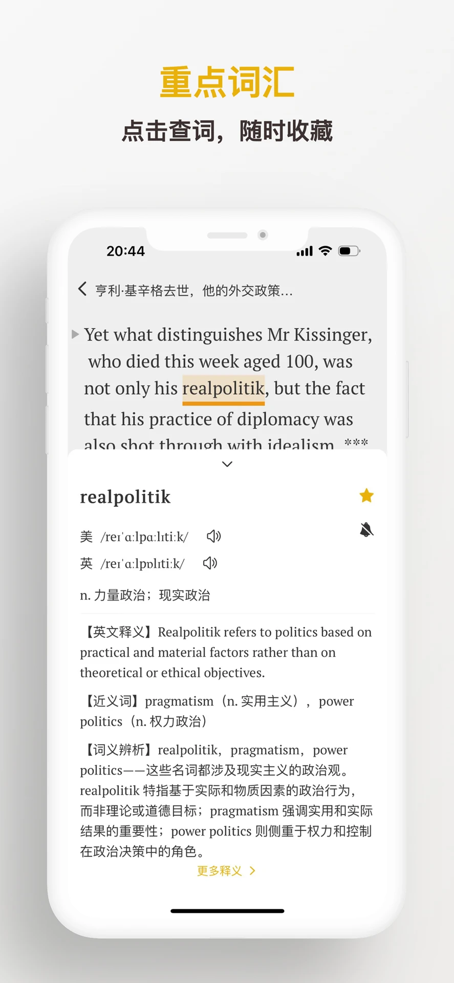 及目阅读截图