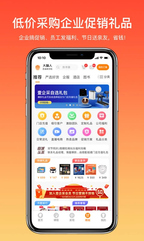 大脑营行截图