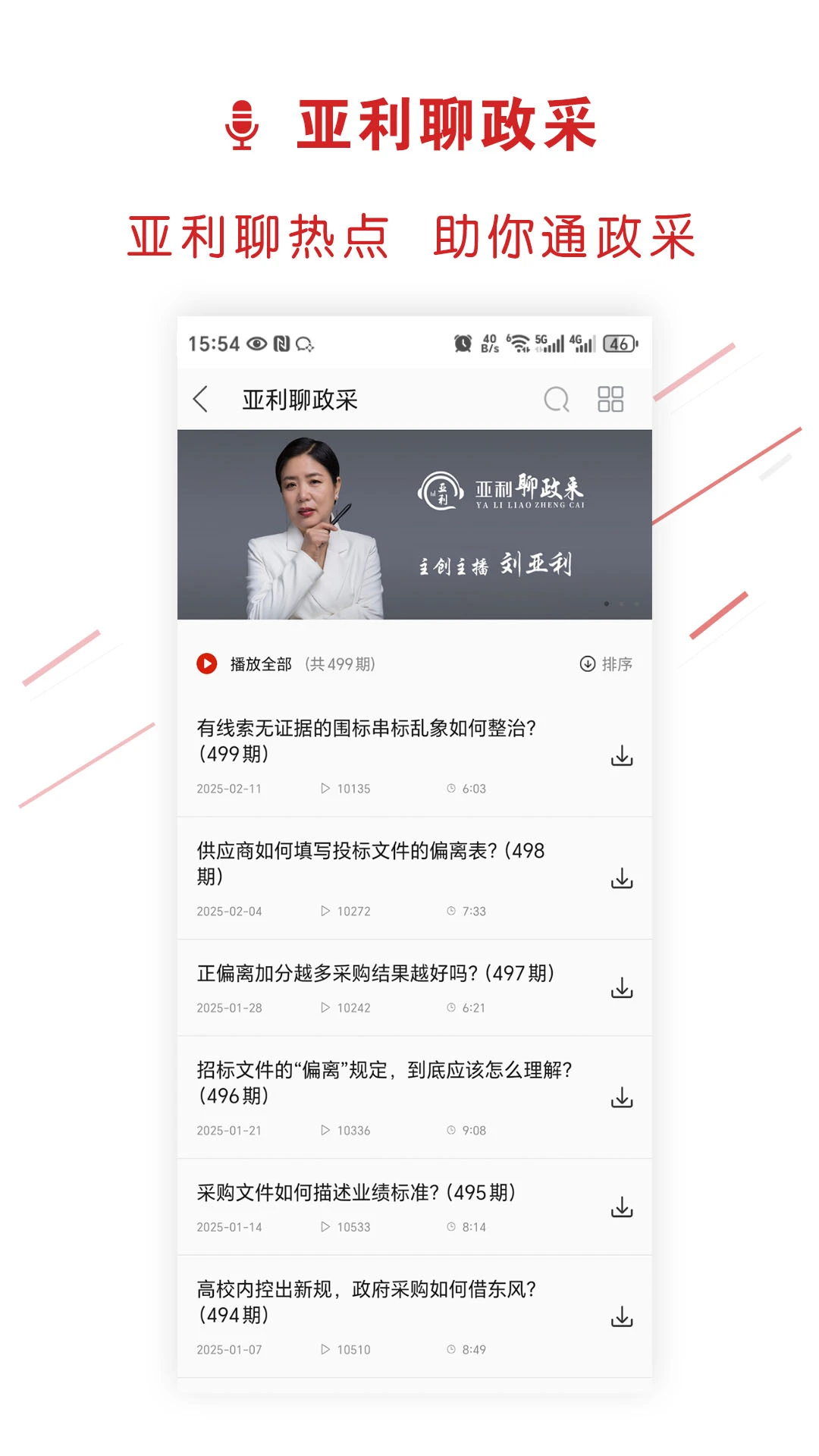 易采通截图
