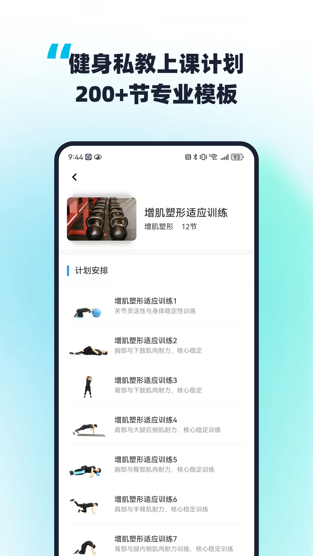 教练王者截图