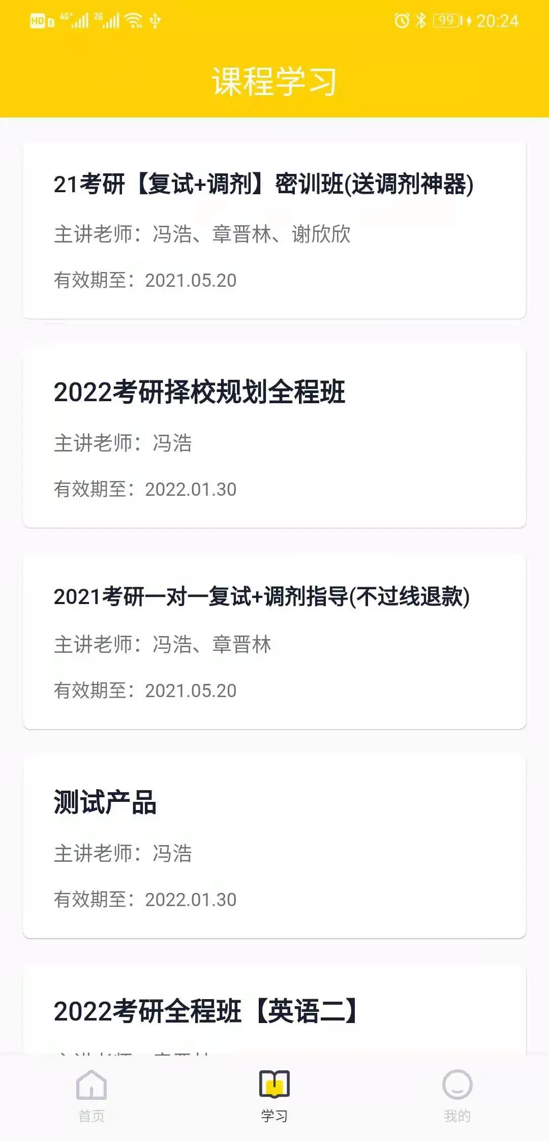 芝士截图
