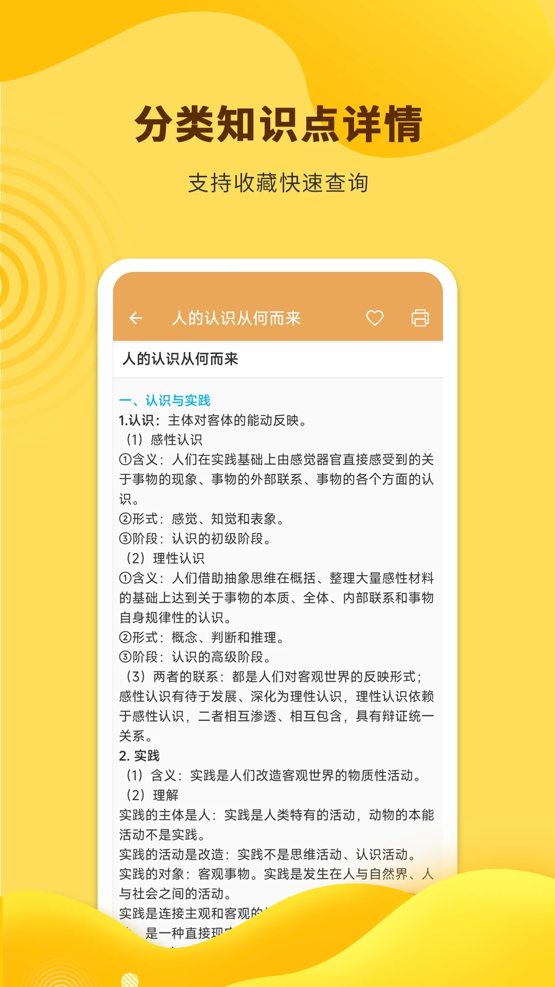 高考政治通截图