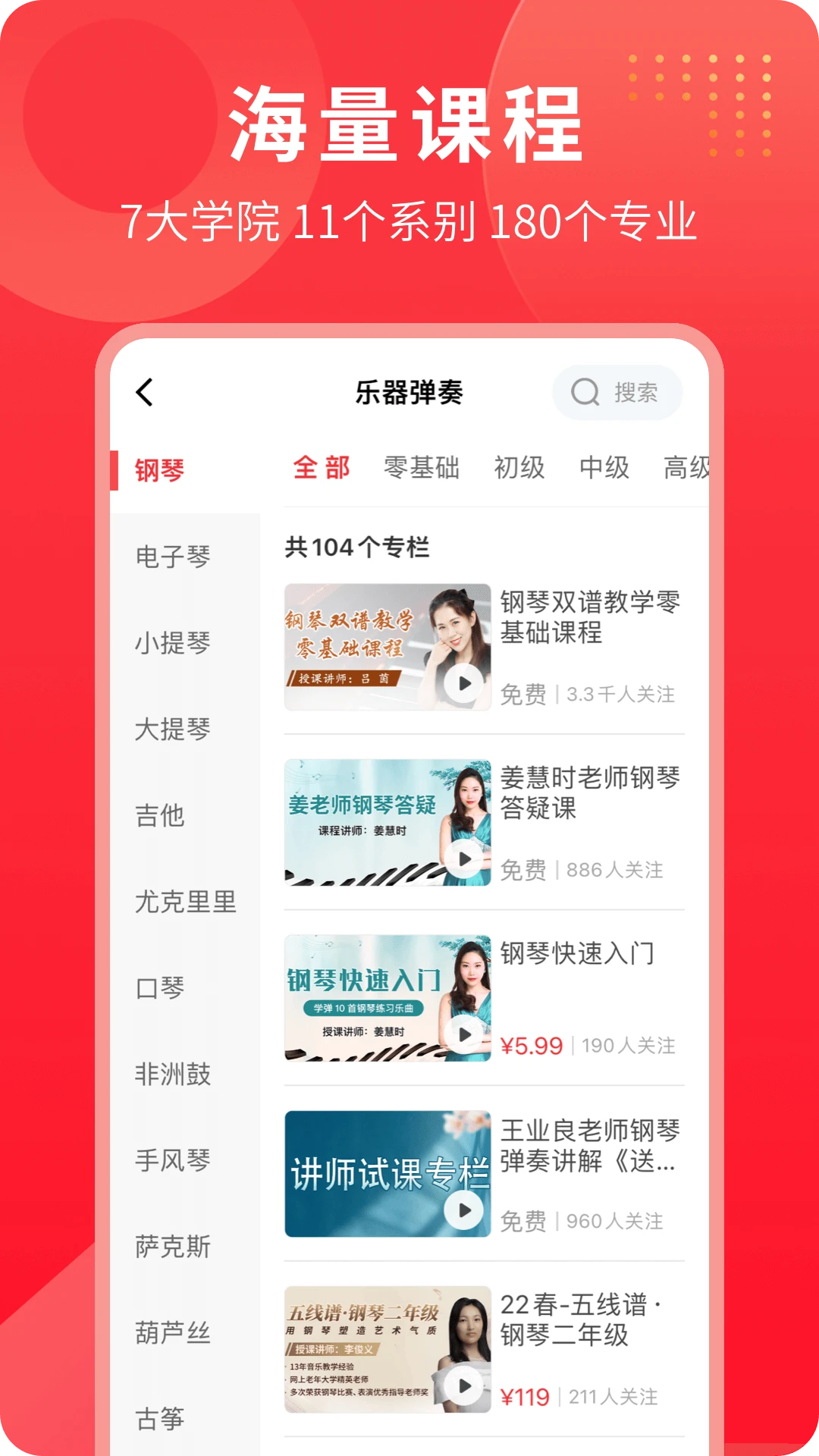 网上老年大学截图
