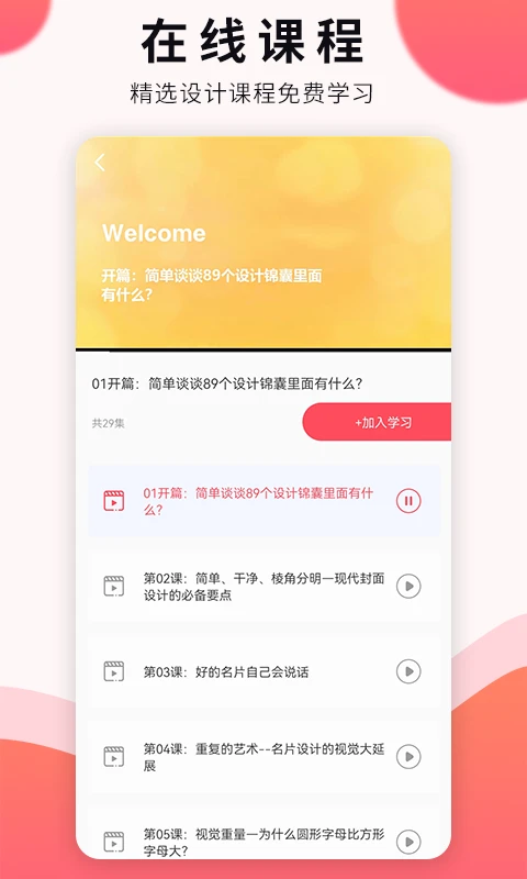 平面设计截图