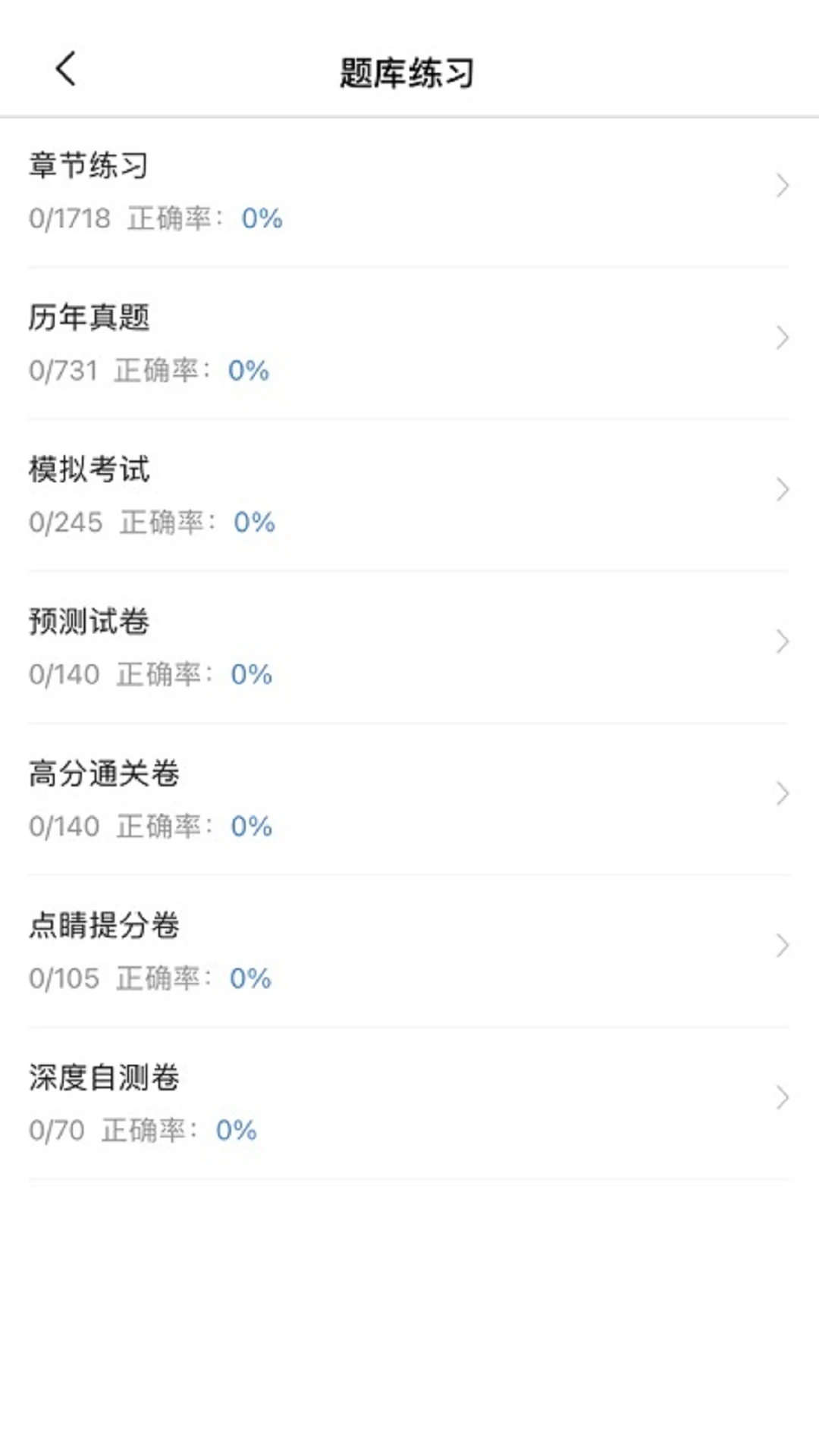 从业资格证考试宝典截图