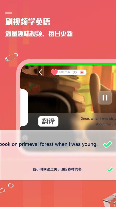 一句英语截图