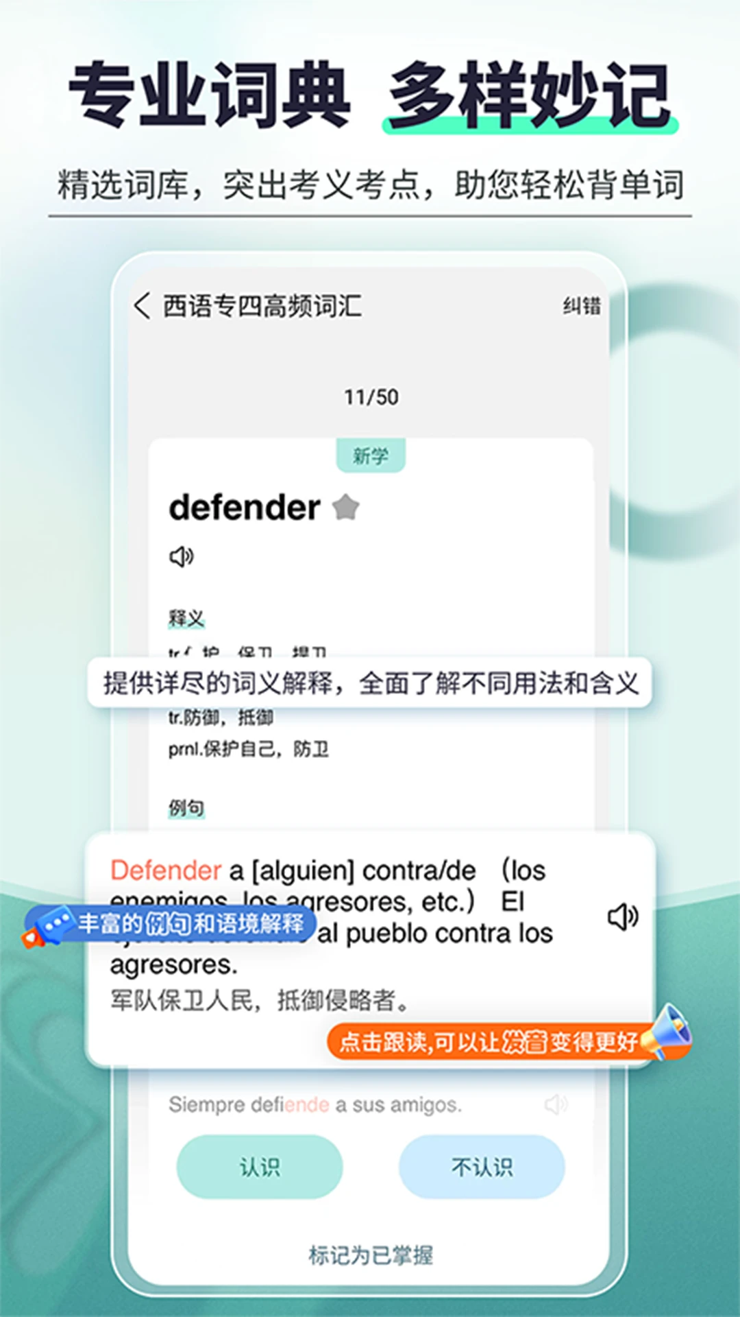 刷题宝典截图