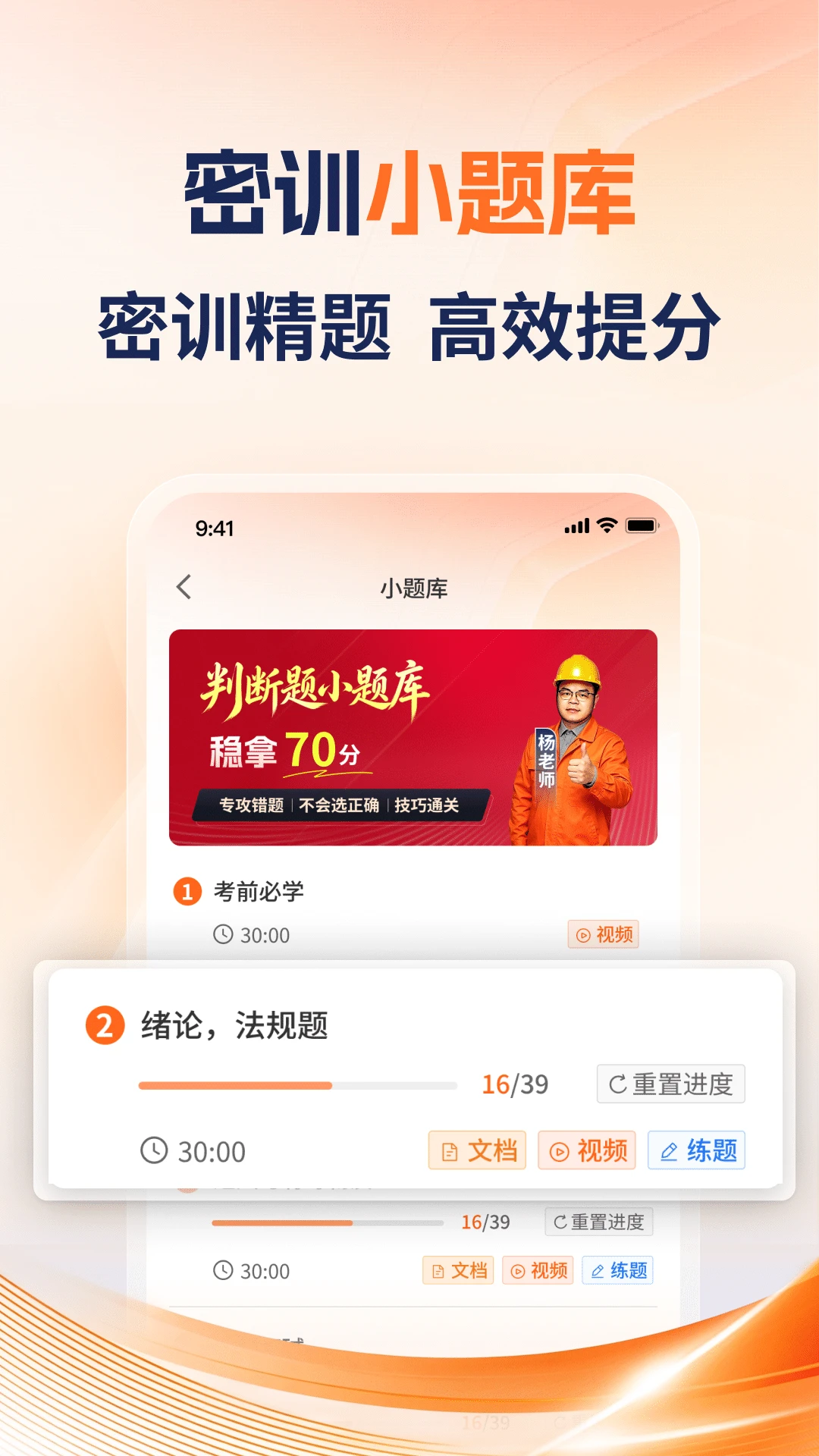 焊工证宝典截图