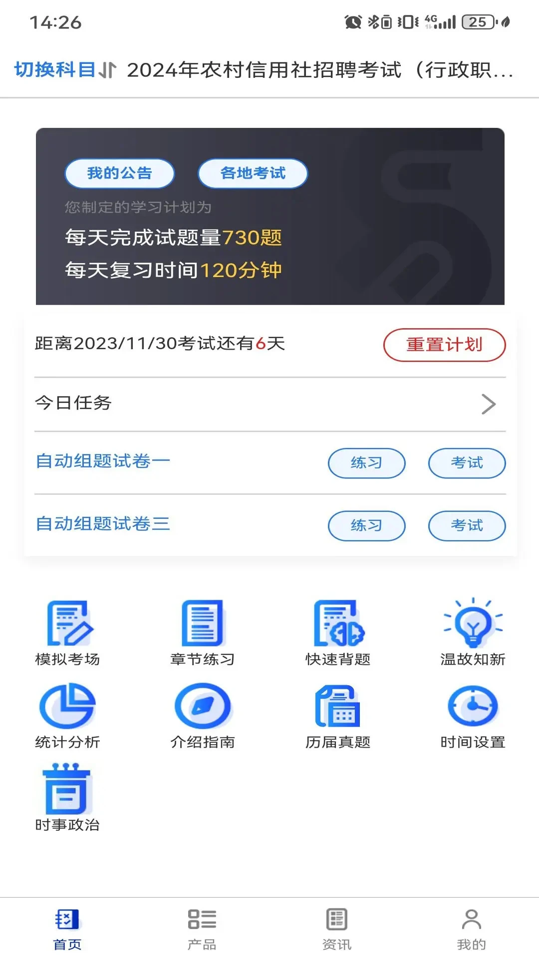 易考宝典截图