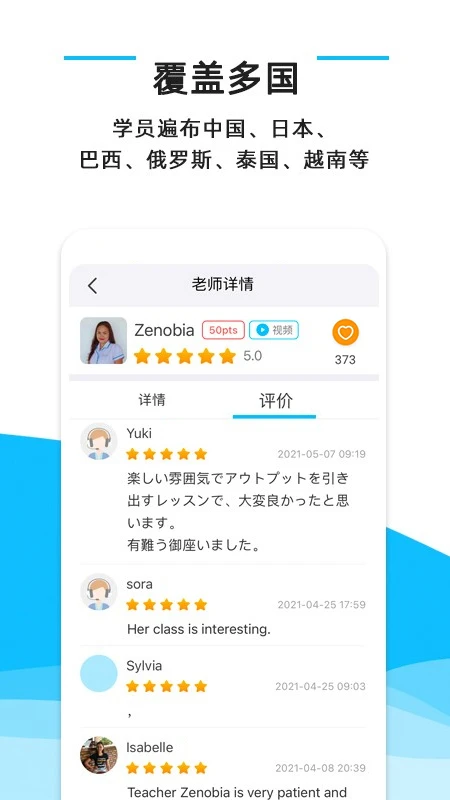 快酷英语截图
