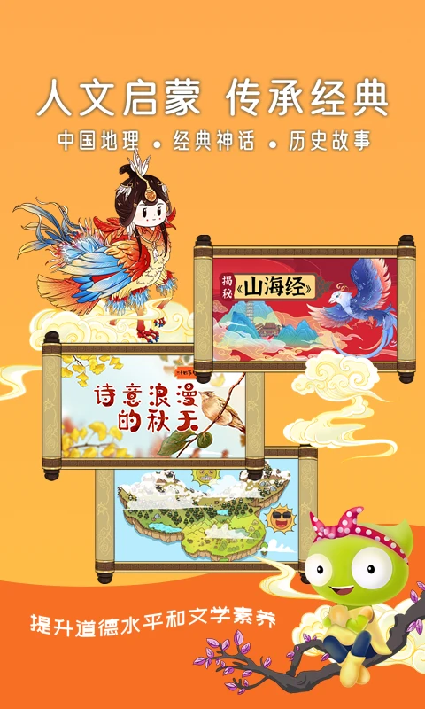 好奇动物HD截图