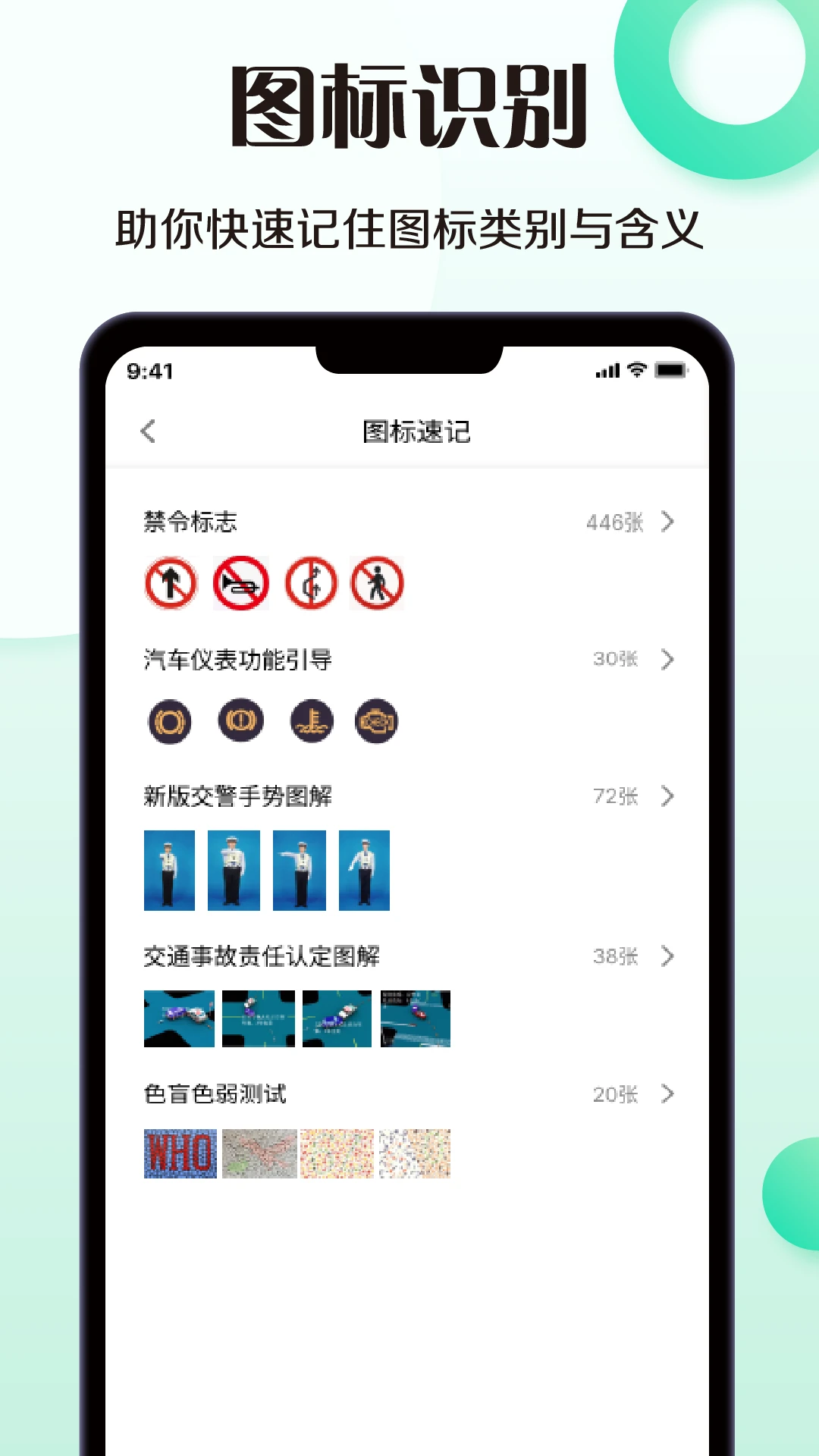 考驾照模拟器截图